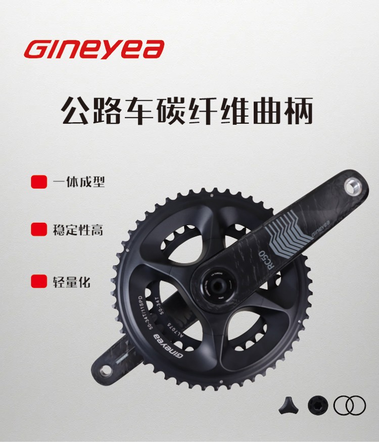 景曄碳纖維曲柄組件自行車(chē)牙盤(pán)一體套裝公路車(chē)牙盤(pán)曲柄直裝配件