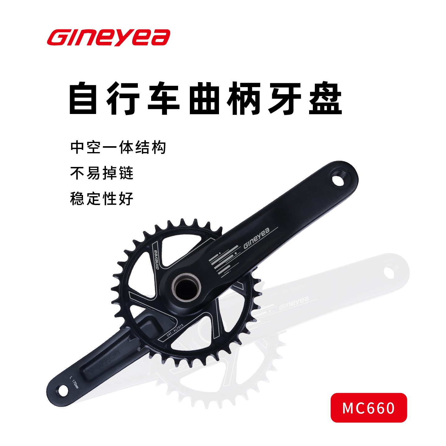 景曄山地車(chē)正負(fù)齒牙盤(pán)曲柄中空一體牙盤(pán)170改裝單盤(pán)36T自行車(chē)配件